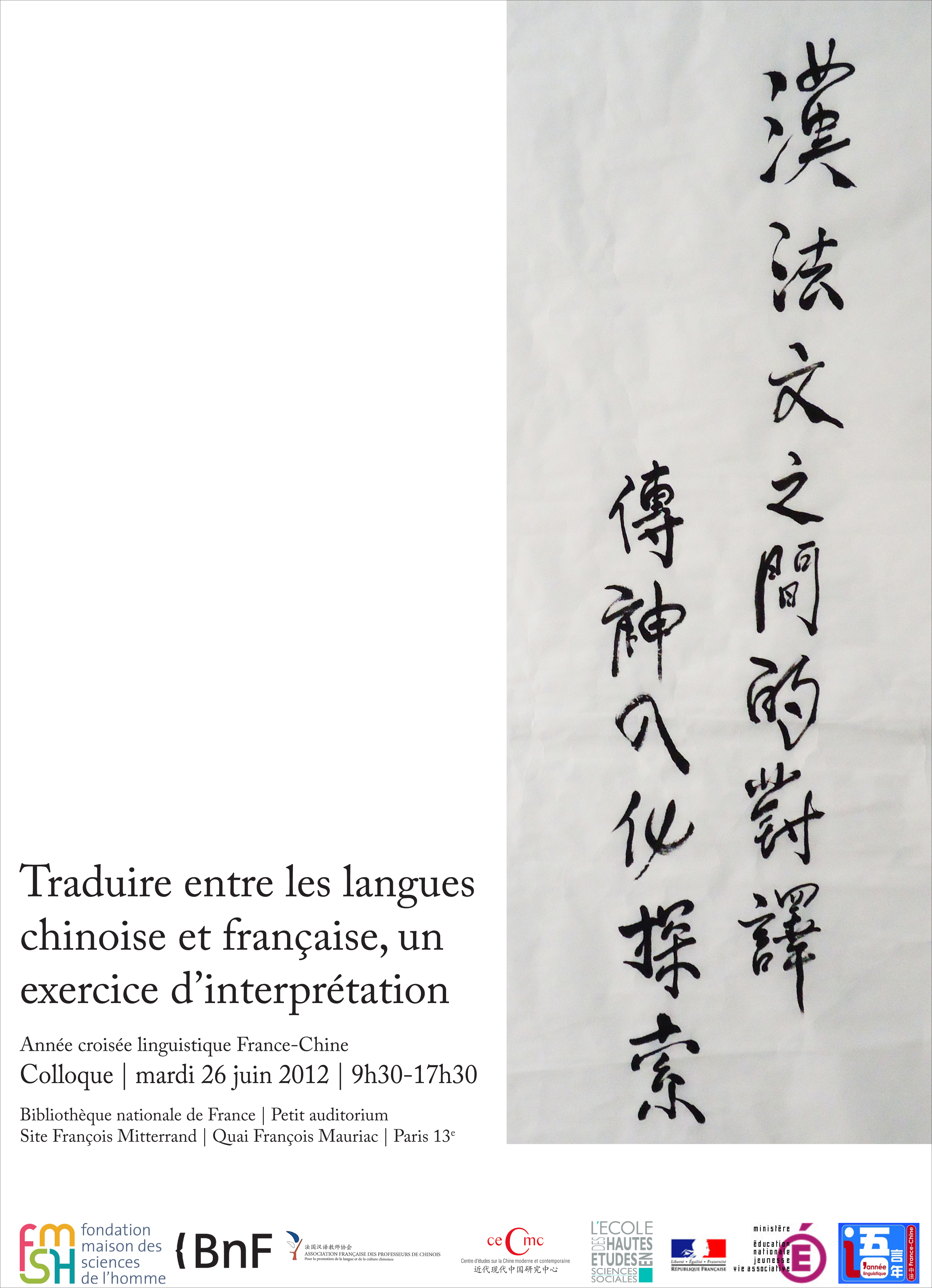 Traduire entre les langues chinoise et française, un exercice d’interprétation